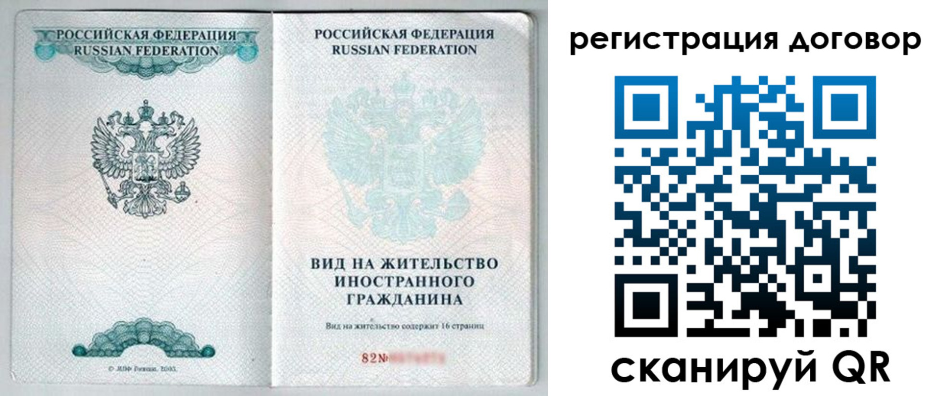 временная регистрация для всех в Ульяновской области