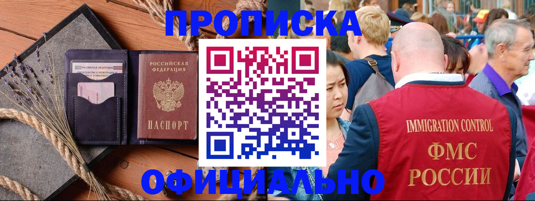 прописка регистрация в Ульяновской области