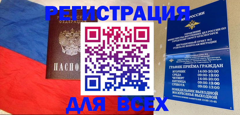 регистрация в Ульяновской области
