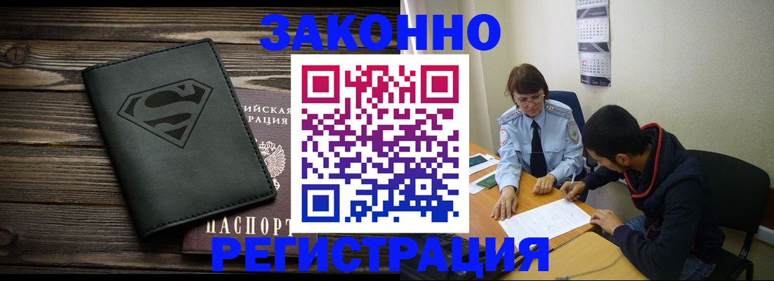 временная регистрация для всех в Ульяновской области