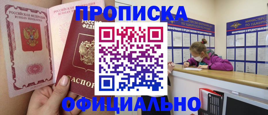 прописка для школы в Ульяновской области