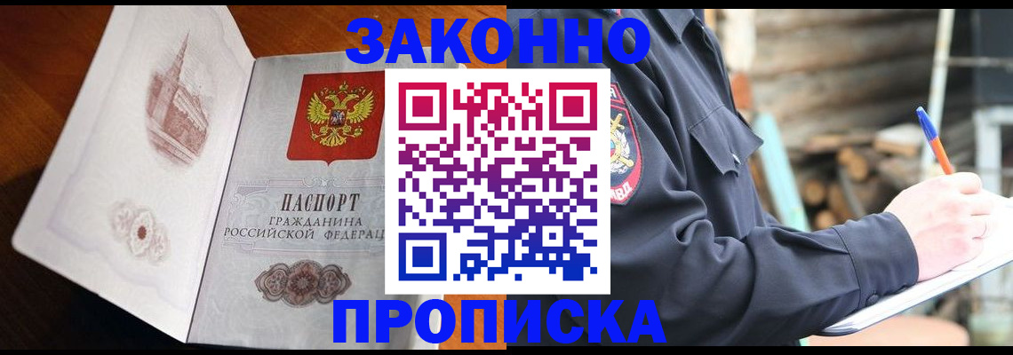 прописка паспорт в Ульяновской области