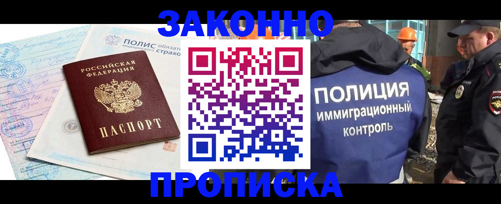 прописка для школы в Ульяновской области