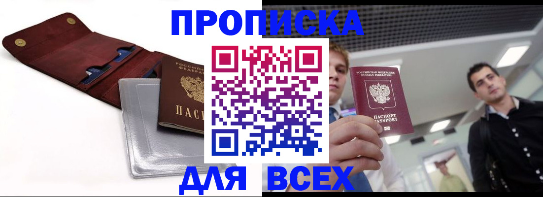 прописка паспорт в Ульяновской области