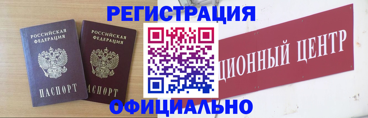 прописка для военкомата в Ульяновской области
